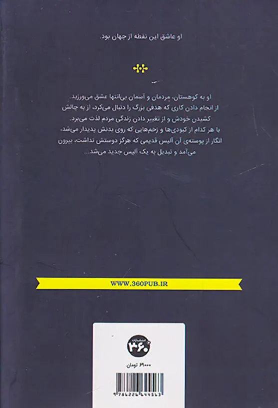 بخشنده ستارگان